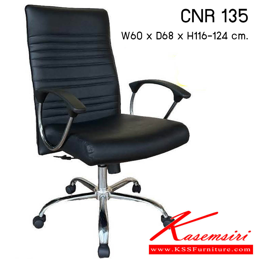 91640032::CNR 135::เก้าอี้สำนักงาน รุ่น CNR 135 ขนาด : W60x D68 x H116-124 cm. . เก้าอี้สำนักงาน ซีเอ็นอาร์ เก้าอี้สำนักงาน (พนักพิงกลาง)